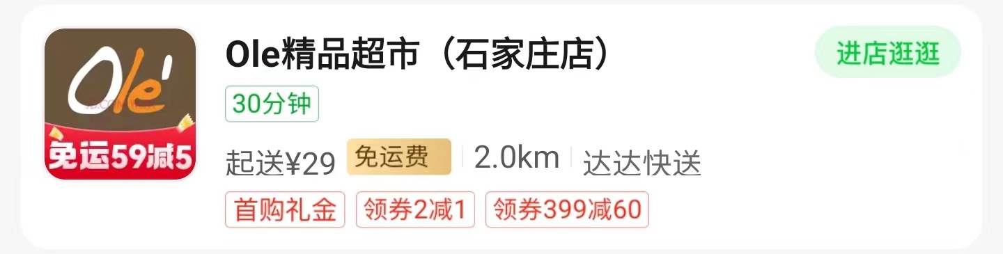 賭波：京東小時達免運費門檻降低至 29 元，最快 30 分鍾送達