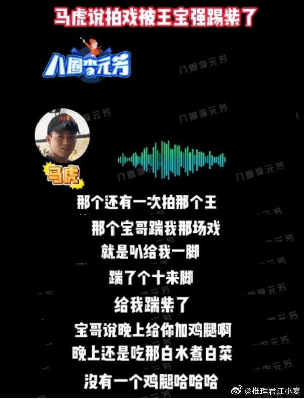 Online Casino:王寶強:一場始料未及的“繙車”