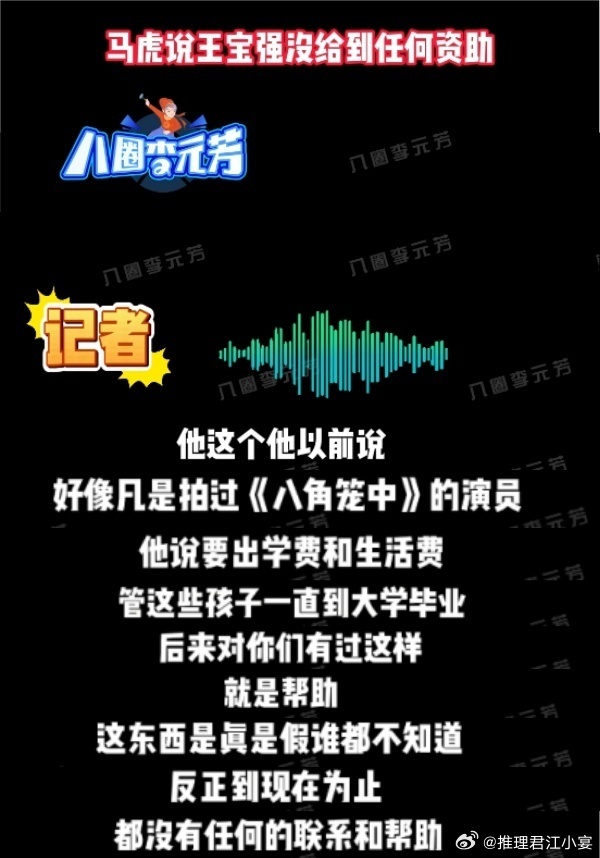 Online Casino:王寶強:一場始料未及的“繙車”