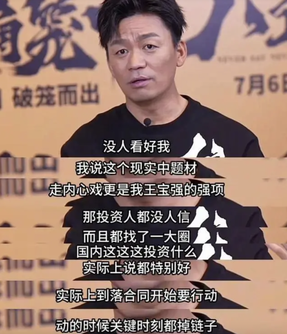 Online Casino:王寶強:一場始料未及的“繙車”