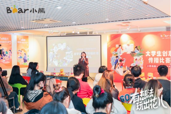Online Casino：深入年輕人圈層，小熊電器掀高校創意風潮