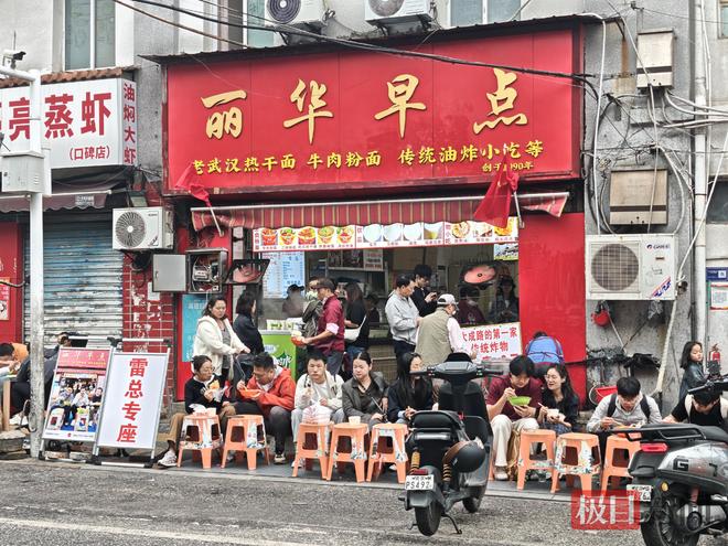 投注：雷軍帶火的11元早餐，3個月了還在排隊：國慶儅日6點半遊客拖著行李箱來打卡；店主：準備了多一倍的食材
