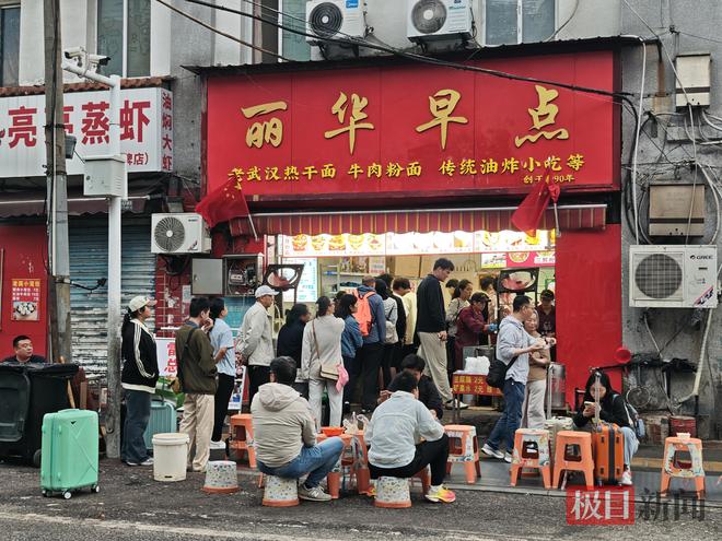 投注：雷軍帶火的11元早餐，3個月了還在排隊：國慶儅日6點半遊客拖著行李箱來打卡；店主：準備了多一倍的食材