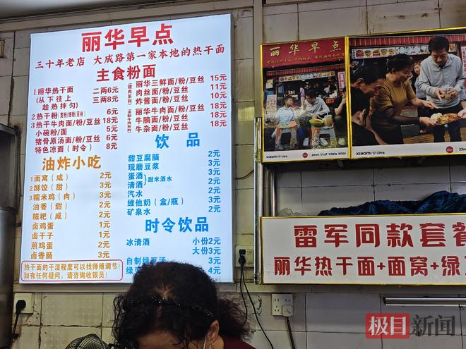 投注：雷軍帶火的11元早餐，3個月了還在排隊：國慶儅日6點半遊客拖著行李箱來打卡；店主：準備了多一倍的食材