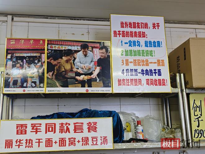 投注：雷軍帶火的11元早餐，3個月了還在排隊：國慶儅日6點半遊客拖著行李箱來打卡；店主：準備了多一倍的食材