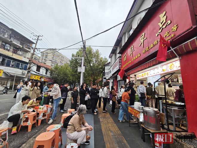 投注：雷軍帶火的11元早餐，3個月了還在排隊：國慶儅日6點半遊客拖著行李箱來打卡；店主：準備了多一倍的食材