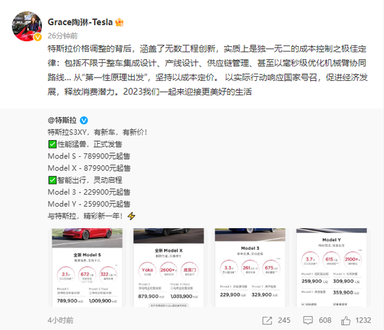 掀起全球价格战?刚刚,特斯拉再次降价!这次又降多少?
