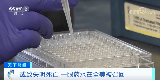 立即停用!或致失明甚至死亡!这款眼药水,在全美被召回