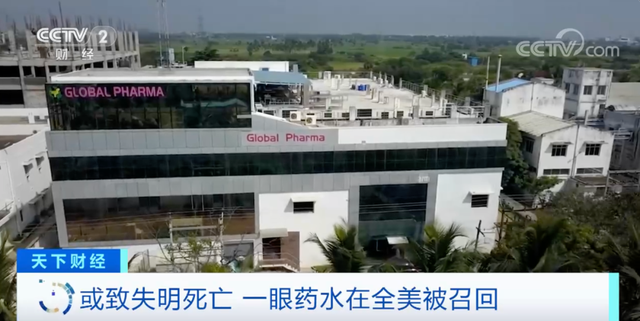 立即停用!或致失明甚至死亡!这款眼药水,在全美被召回