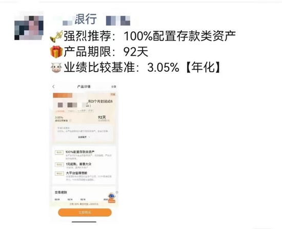 银行理财借道保险资管大配协议存款,“稳波神器”暗含期限错配风险