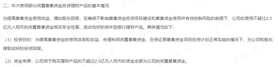 搞项目能有买理财舒服?干实业哪有割韭菜香?先锋电子:上市后只想躺平,只想套现,舒服!