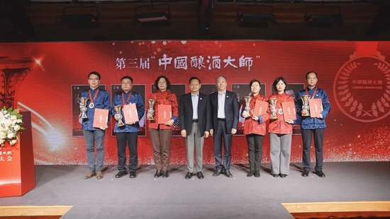 第三届“中国酿酒大师”颁奖词（附名单）