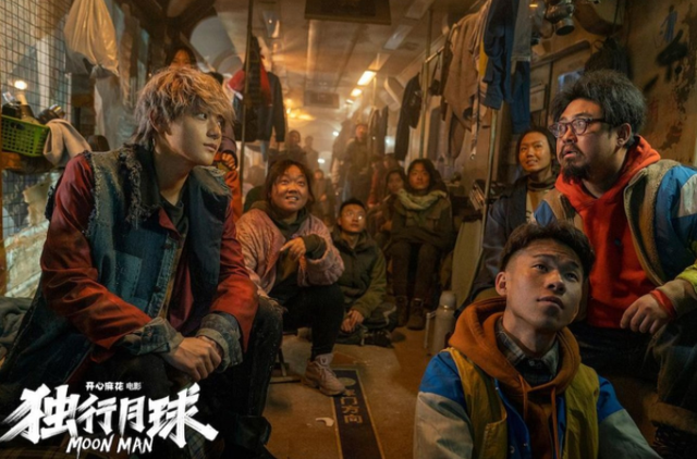 独行月球西瓜影院在线观看的简单介绍