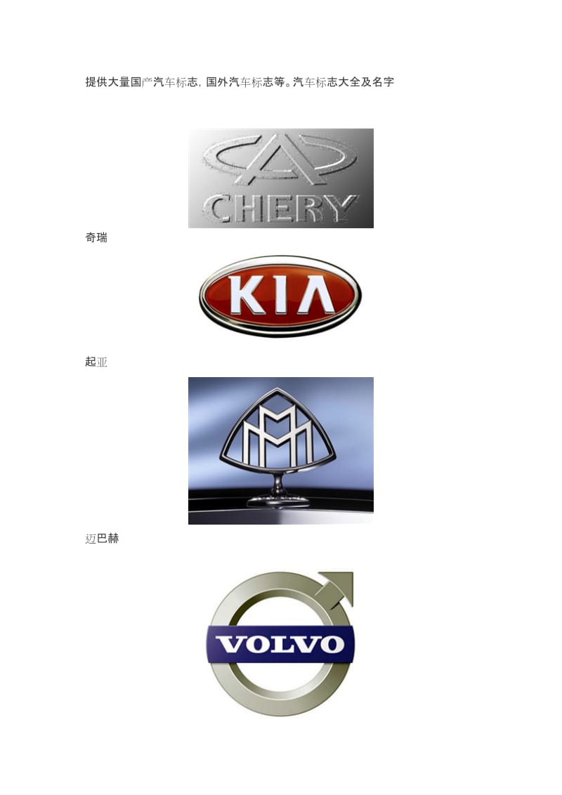{體育投注}(新车标志大全及名字图片大全及价格)