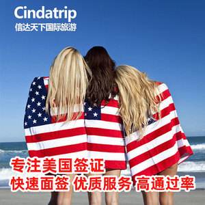{體育投注}(旅游签证现在可以去美国吗)