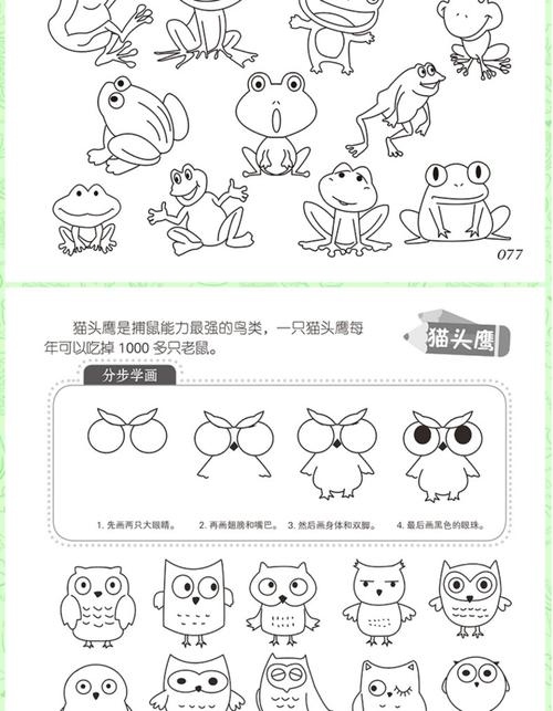 {娛樂城}(12岁儿童简笔画大全人物)