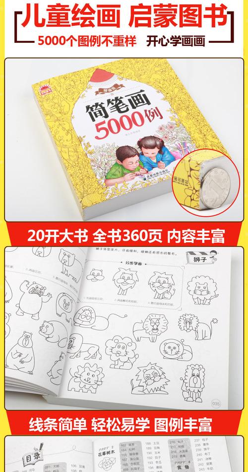 {娛樂城}(12岁儿童简笔画大全人物)